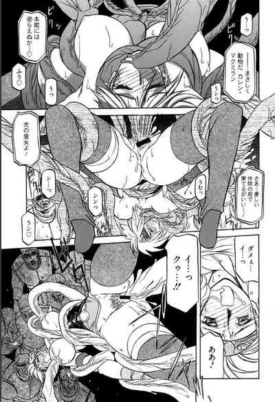 Shichisai no Lamuros 1