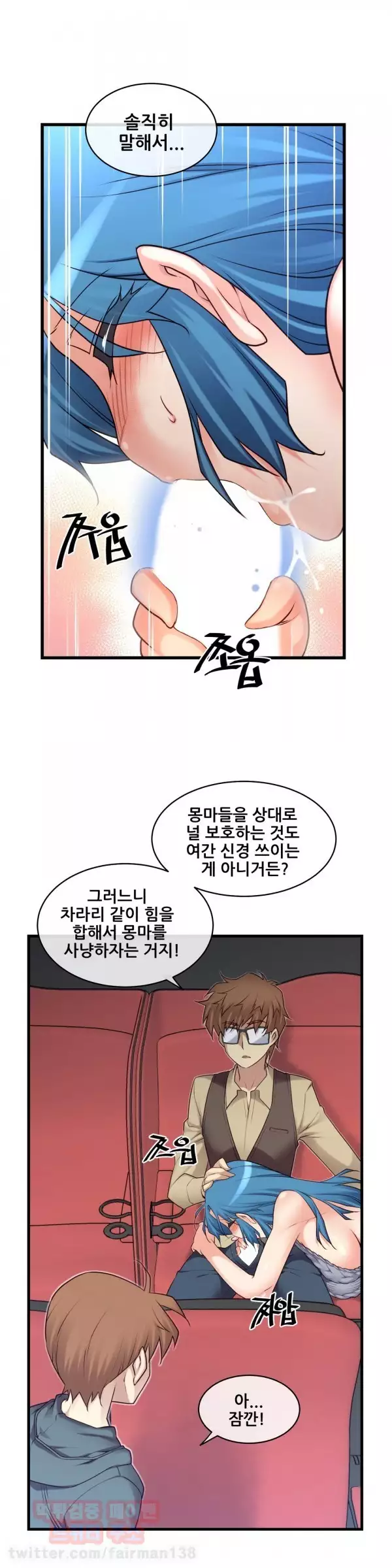Master in My Dreams Ch.90-130