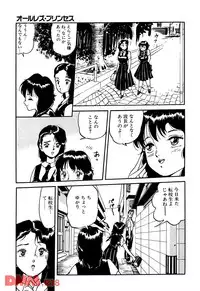 [Chiyoki] All Les Princess Ch. 1-2, 6