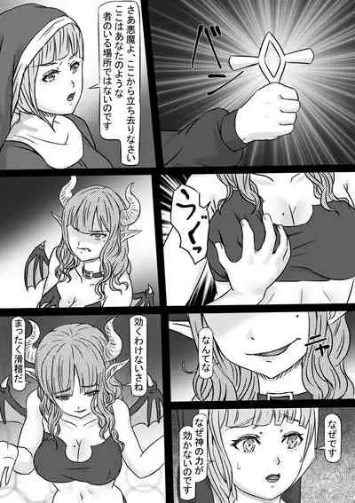 背徳の修道女