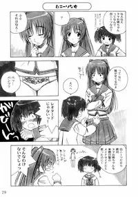 (C68) [in the WATER. (Uona Telepin)] Niwaka Manaka Fan (ToHeart 2)