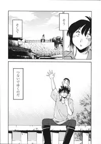 [Tsuya Tsuya] Mikazuki ga Waratteru Vol.5