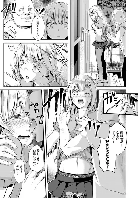 COMIC Grape Vol.41