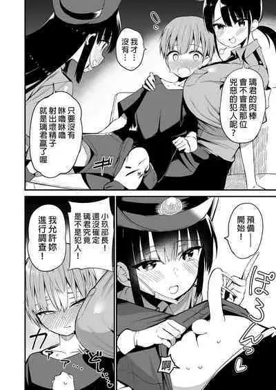 Rikkun, Game Umai ne. Kakkoii ne. 2 | 璃君很會打遊戲呢很帥氣呢 2