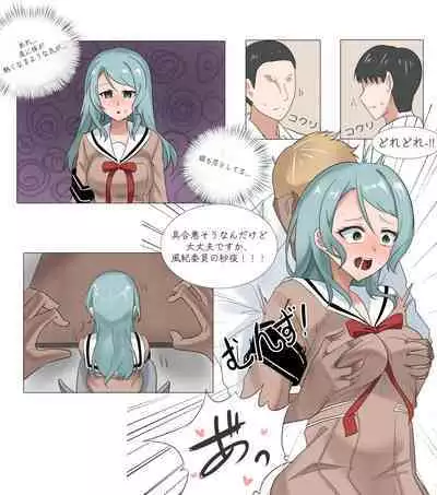 Fuuki Iin Wakarase