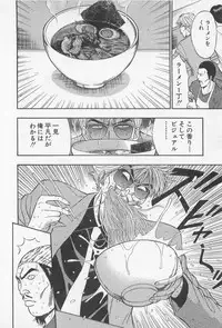 [Nagashima Chosuke] Jet Joushi 2