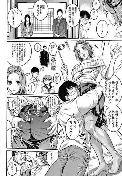 Onee-san to Ase Mamire