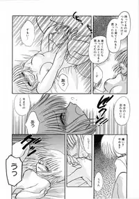 [Tokunaga Tomoko] Ichigo Milk