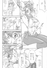 (C63) [LUCK&PLUCK!Co. (Amanomiya Haruka)] Take the "Heaven" Train! ~ Tengoku Ressha de Ikou! ~ (SoulCalibur)