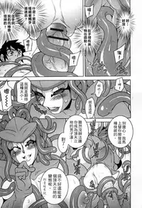 [Anthology] Monster Musume to no Kougou | 與魔物娘交纏 [Chinese]