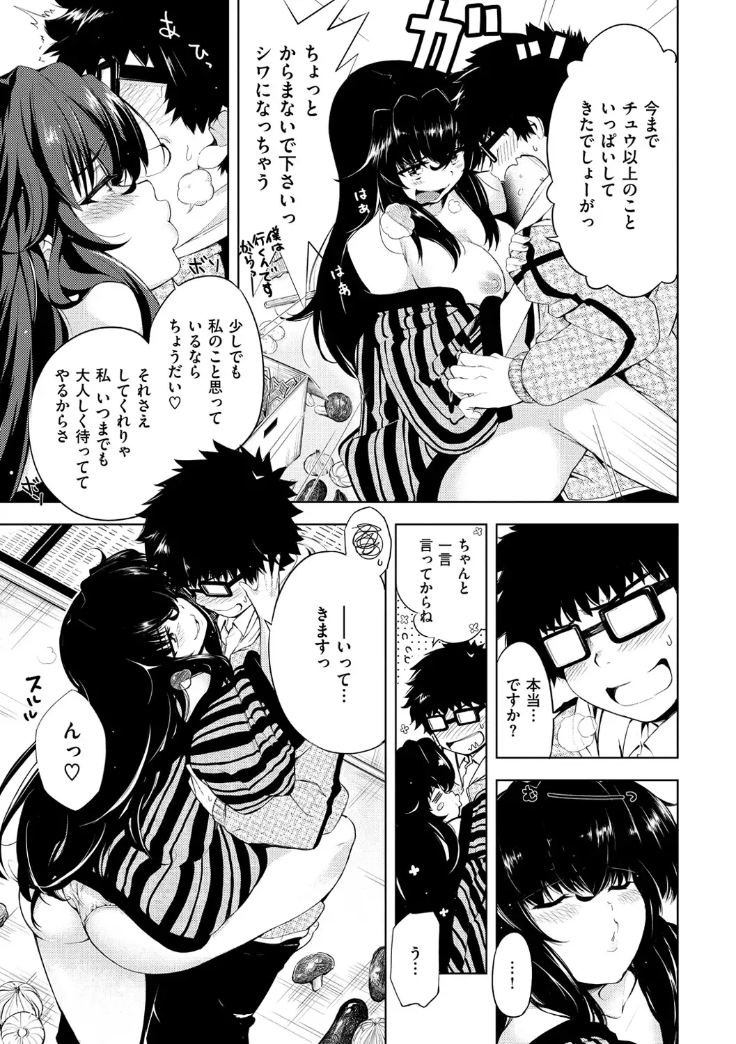 いじりもん