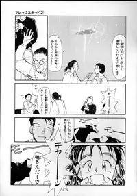 [Youkihi] Flexible Kid Vol.2