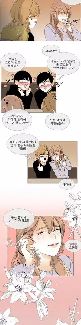 Talk to Me Ch.0-36