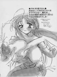 (Mimiket 5) [HONEY QP (Inochi Wazuka)] Sanshintou Bakunyuu (Daiakuji)
