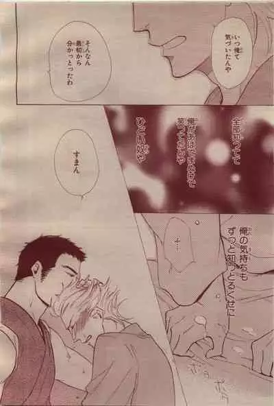 BE・BOY GOLD 2009-04