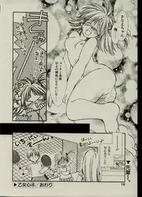 CANDY TIME 2002-03