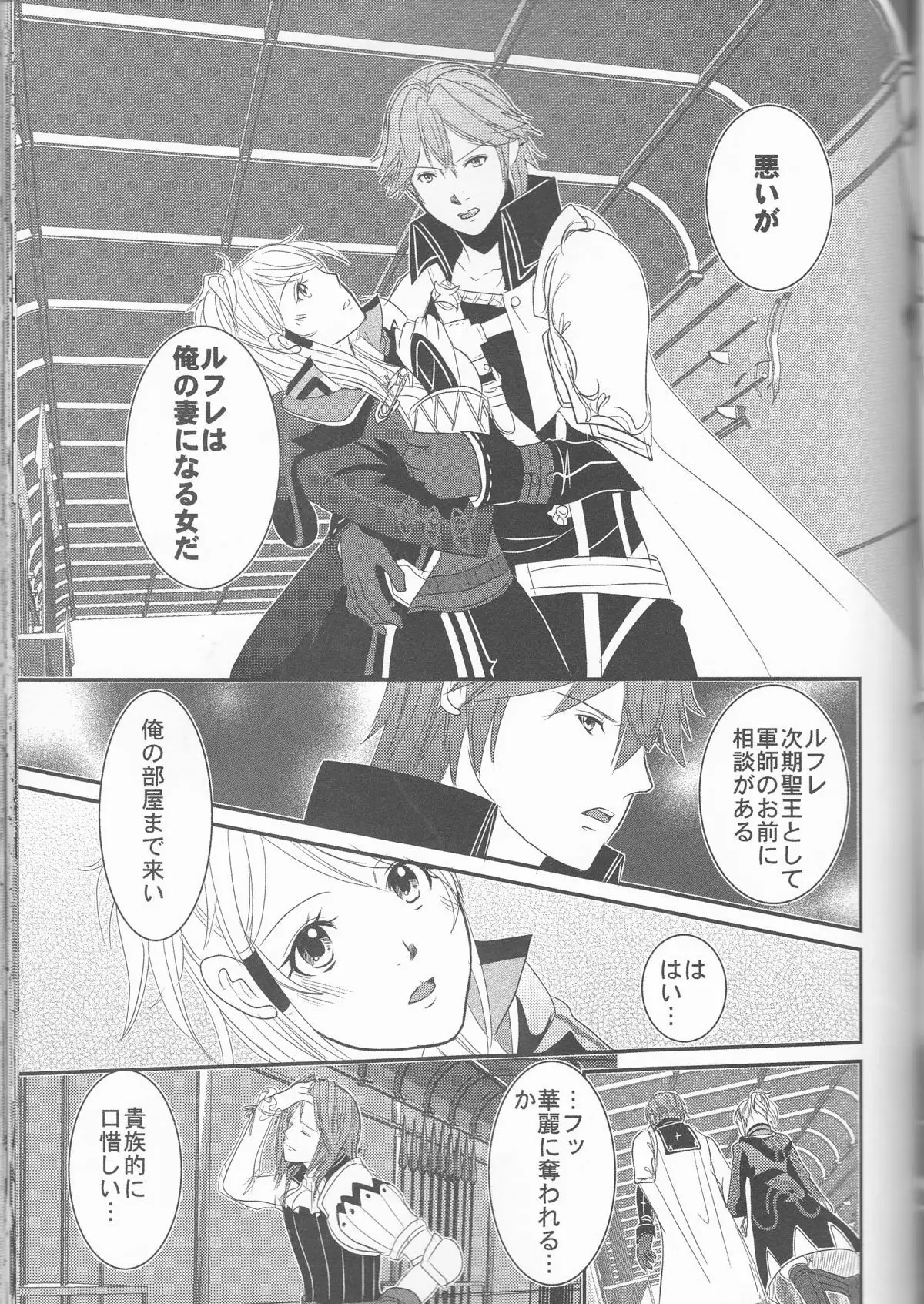 Re;Chor*Ref