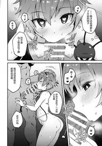 (Reitaisai 15) [Hirojuu Renshuuchou (Hiroya)] Pet Satori (Touhou Project)[Chinese] [Kanade汉化组]