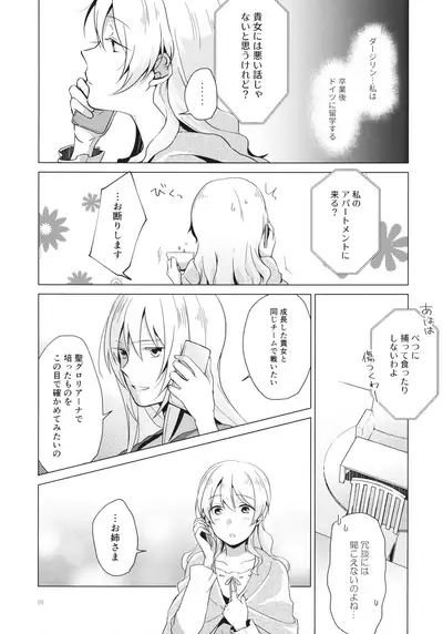 (C94) [ARCADIA (Yuhi)] Over Time (Girls und Panzer)