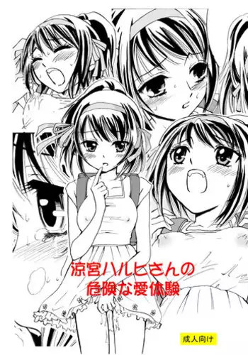 Ingoku Danchi 淫獄小區 9