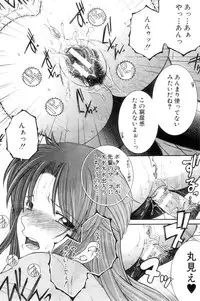 COMIC MILF 2012-12 Vol. 10