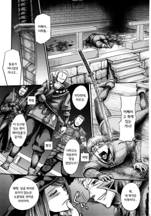 ARUMAJIBON! Kuro Keikou Sinner's souls -Chain of the wedge-