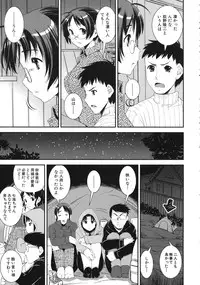 [Shinama] Kimochiii Omoi