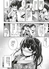 COMIC Kairakuten BEAST 2017-05 [Digital]