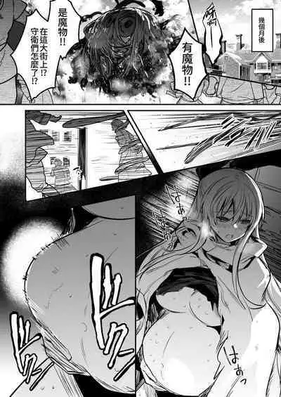 Boukensha-chan to Ecchi na Bouken 2