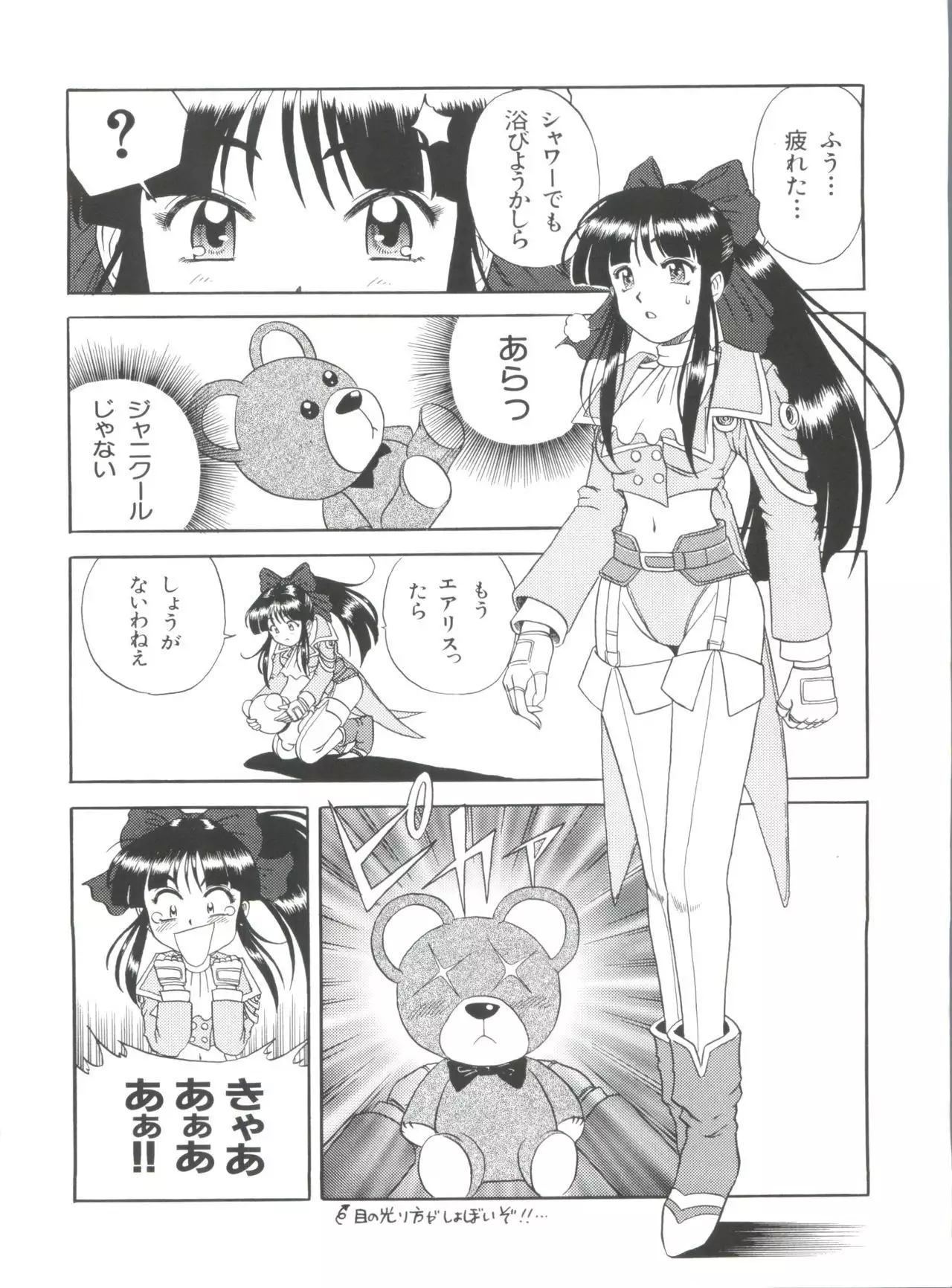 Teigeki Ou