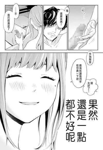 ハナミズキ 第一話「最低の女」