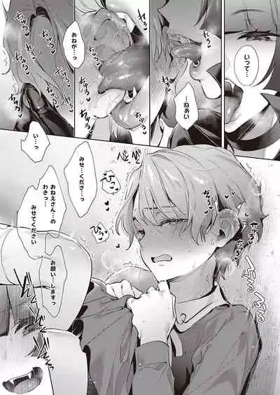 Yokubou Pandora Yokubou 1-17