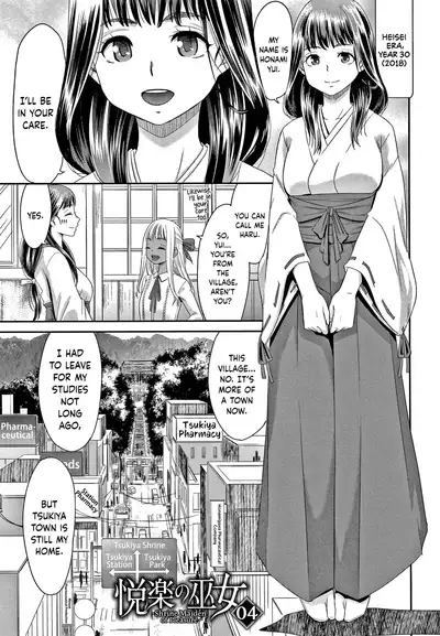 [Momonosuke] Etsuraku no Miko [English] {Hennojin} [Decensored]