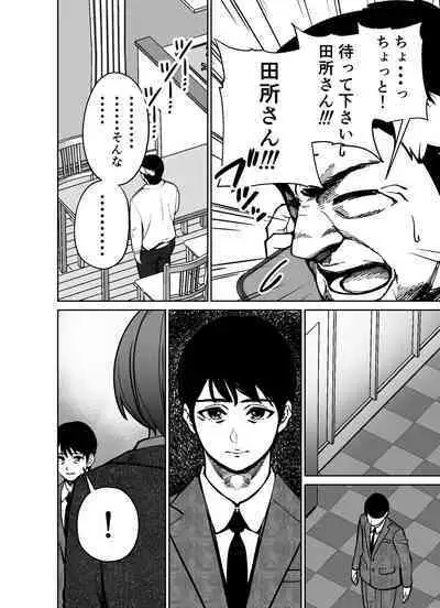 Shigotogaeri, Jishuusitu nite...