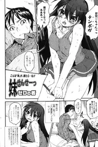 Bishoujo Teki Kaikatsu Ryoku 2007-10 Vol. 17