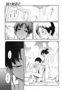 [Maybe] Ane To Aneotouto Ch.1-2