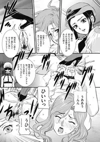 COMIC Mate 2012-06 Vol. 192 [Digital]