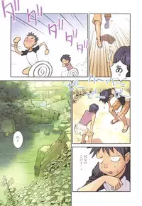 [Hanainu] YouSeiMu