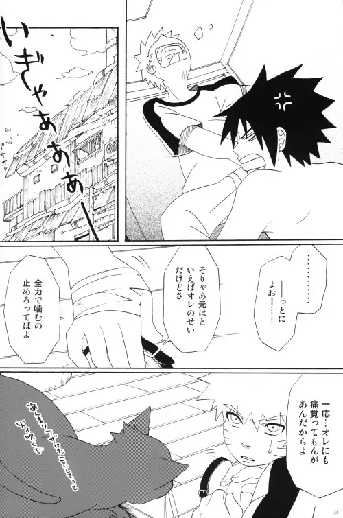 Uchiha-kun Neko ni Naru