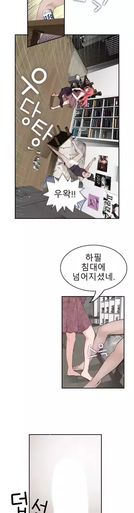 Tissue Thieves Ch.1-27