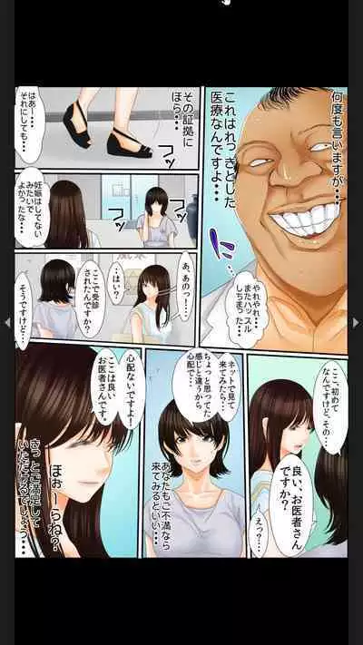 院内妊娠～極太触診棒で奥までぐりぐり