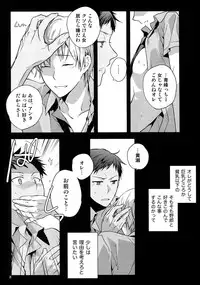 (C86) [QQaid (Nekoyama Kuro)] Jukebox #01 (Kuroko no Basuke)
