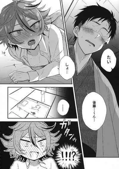 Sanigoto Sairoku!
