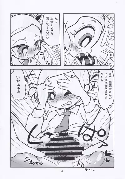 Miyako HK