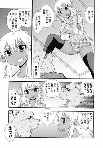 [Shinozaki Rei] Mesubuta JK Nikubenki!!!