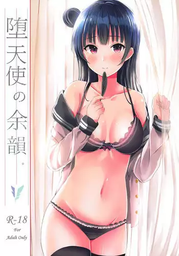 (COMIC1?11) [Moreriikusu (More)] Datenshi no Yoin. (Love Live! Sunshine!!)