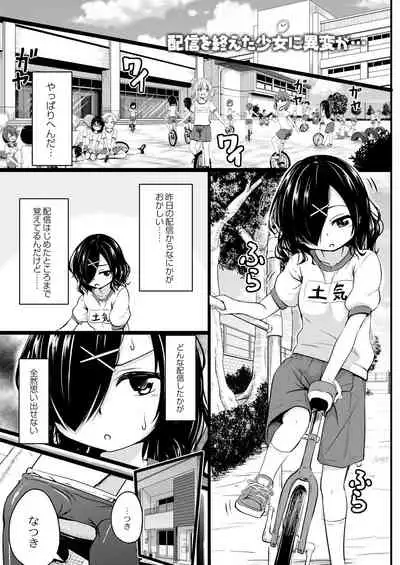 COMIC Reboot Vol. 29 [Digital]