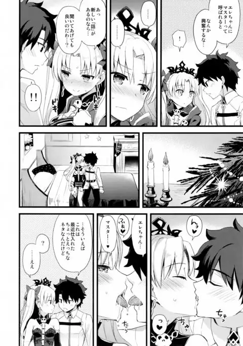 My Room de Ere-chan to.