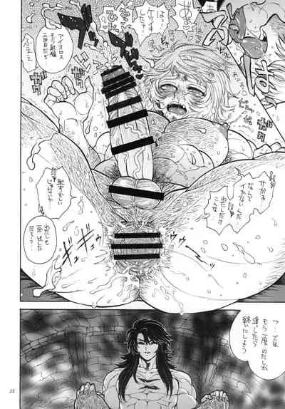 Yoasobi Mesu Aniki