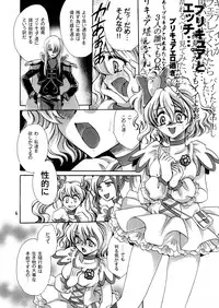 [Nyagos (Yatengetu)] Youkoso! Fruit Batake (Fresh PreCure!) [Digital]